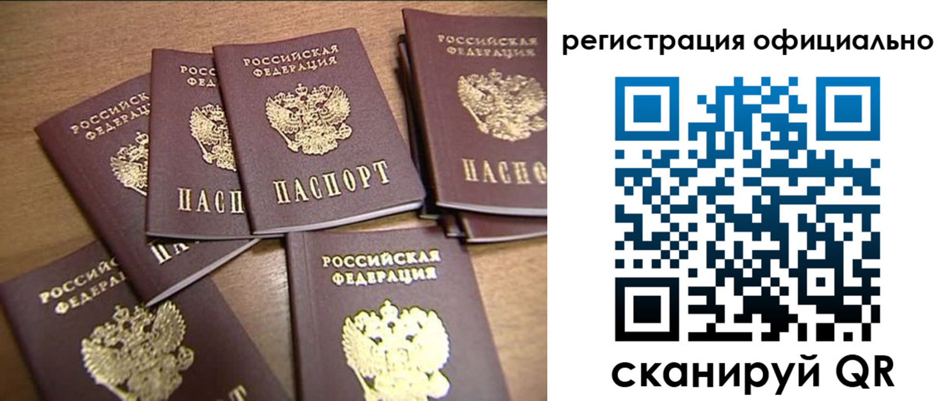 прописка для кредита в Рыбном