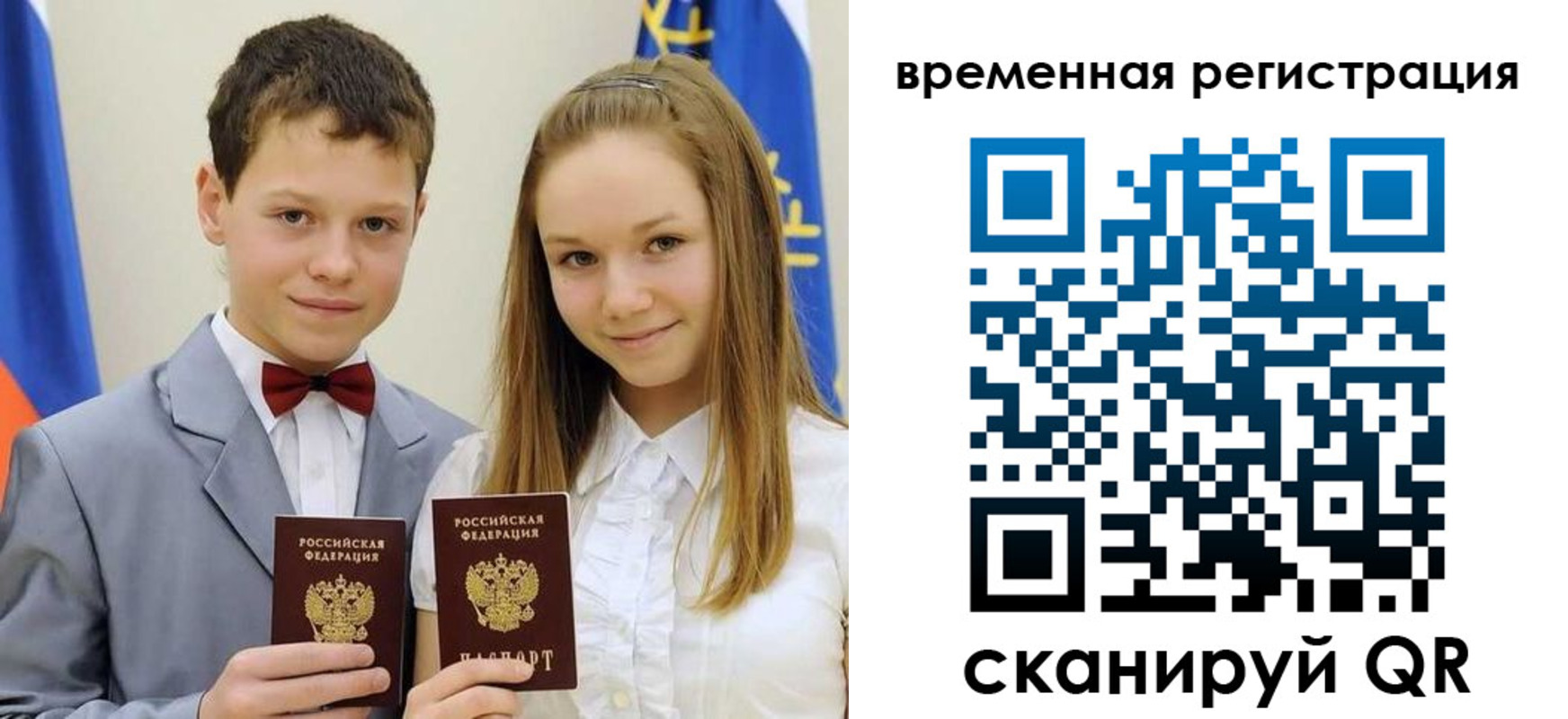прописка регистрация в Рыбном