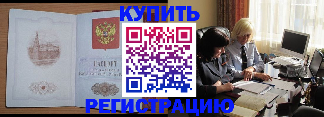 миграционный учет в Рыбном