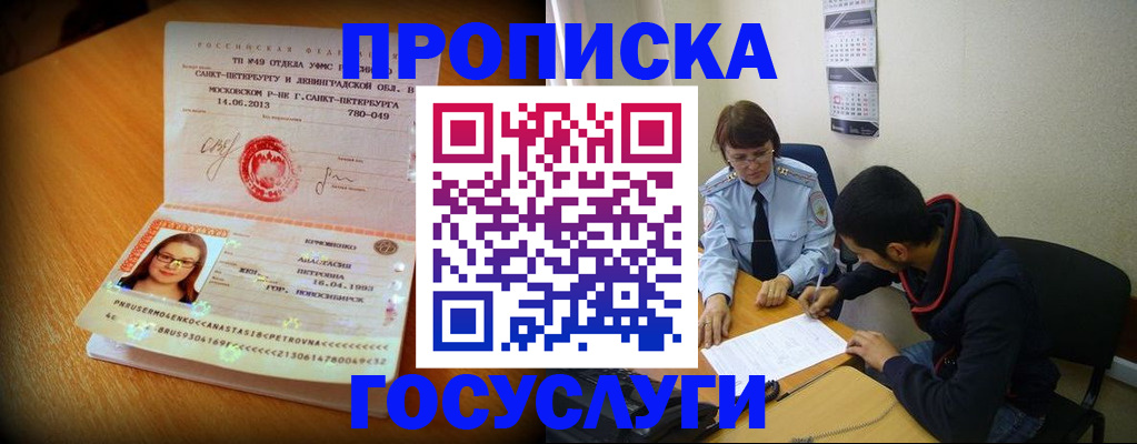 найти адрес прописки в Рыбном